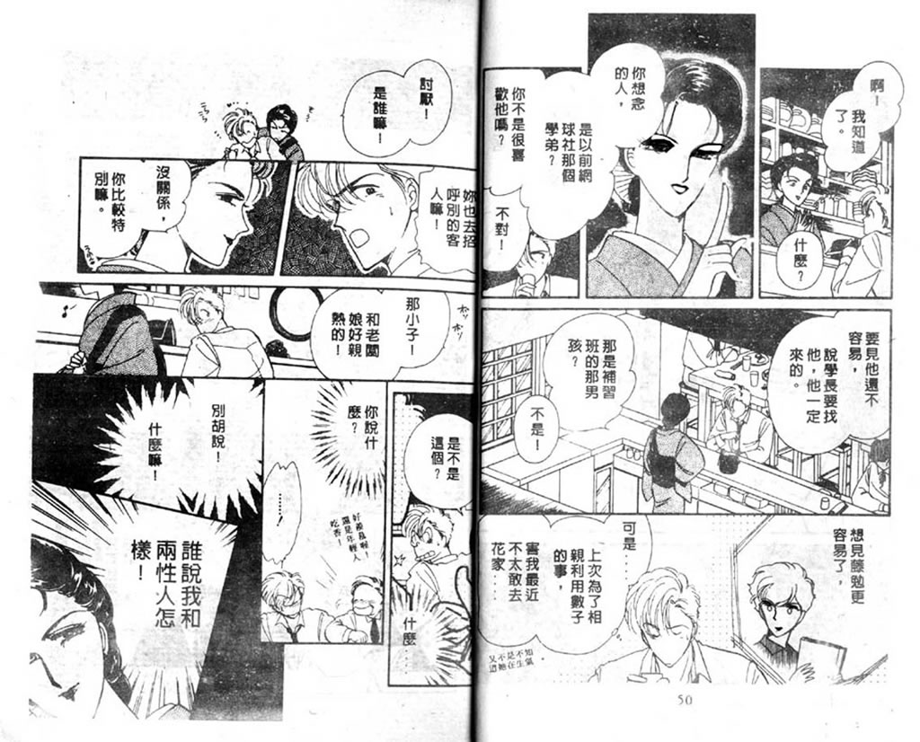 杂居时代第3卷图