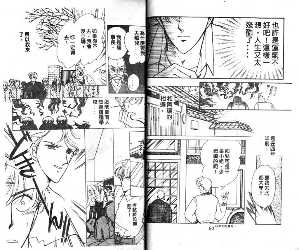 杂居时代第3卷图