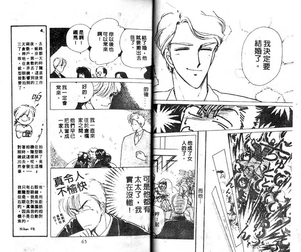 杂居时代第3卷图