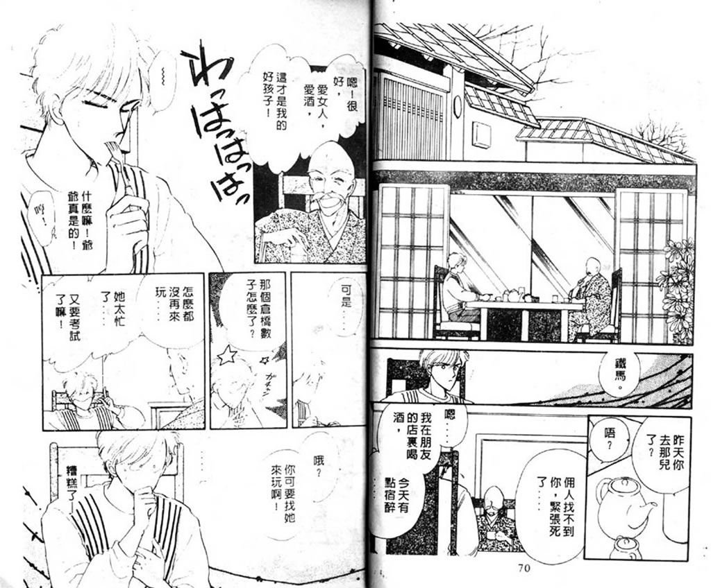 杂居时代第3卷图