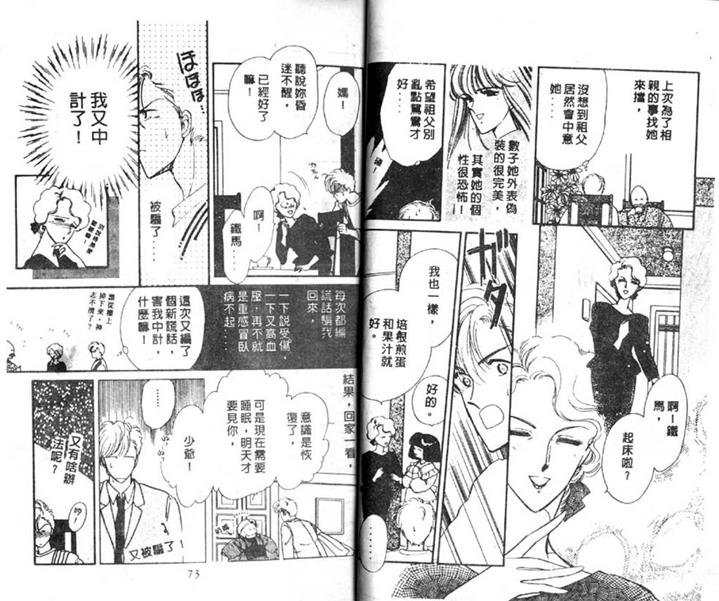 杂居时代第3卷图