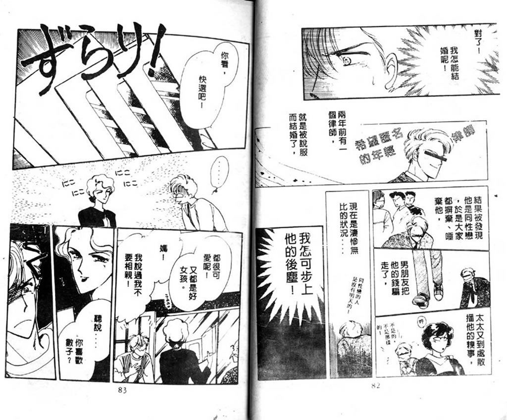 杂居时代第3卷图