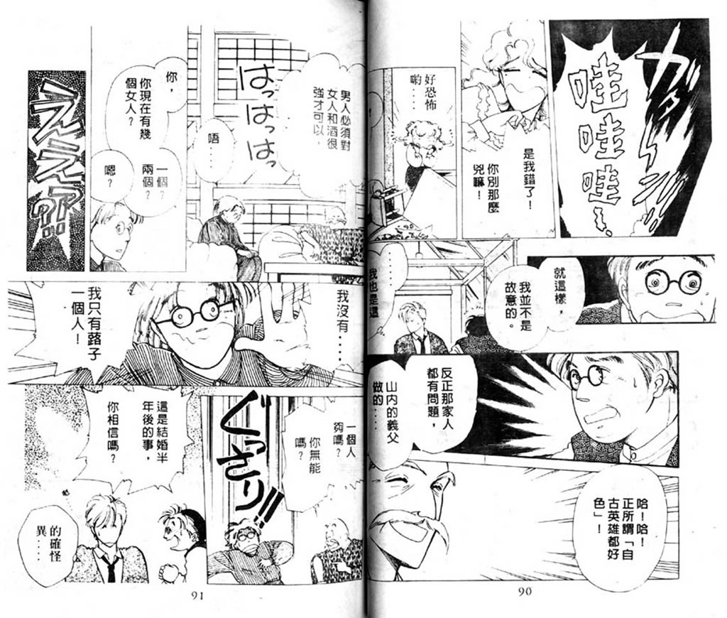 杂居时代第3卷图