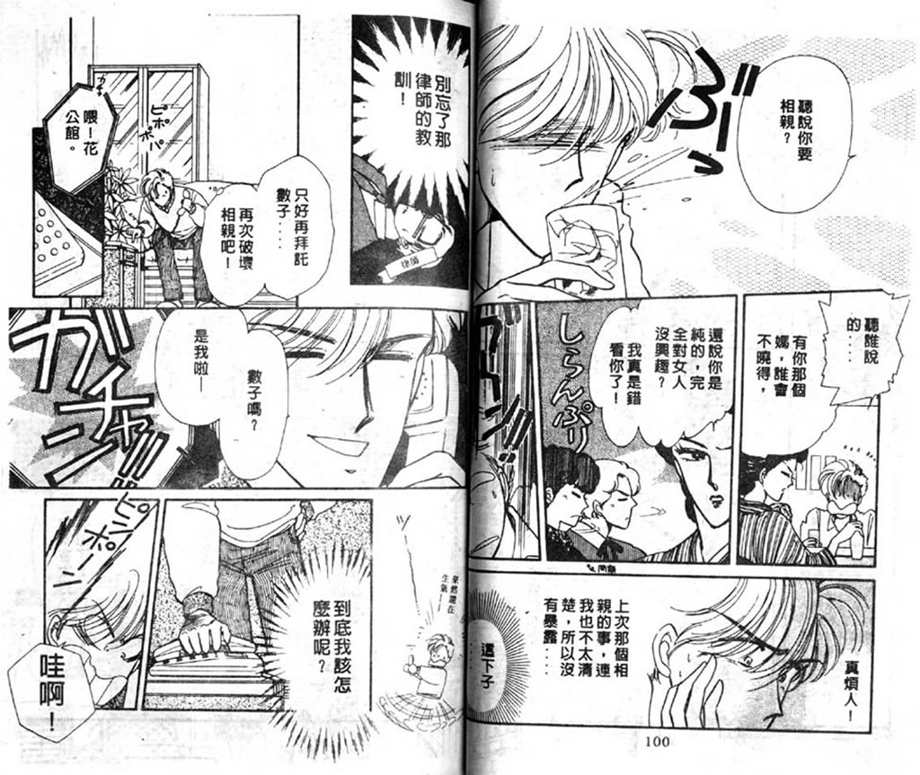 杂居时代第3卷图