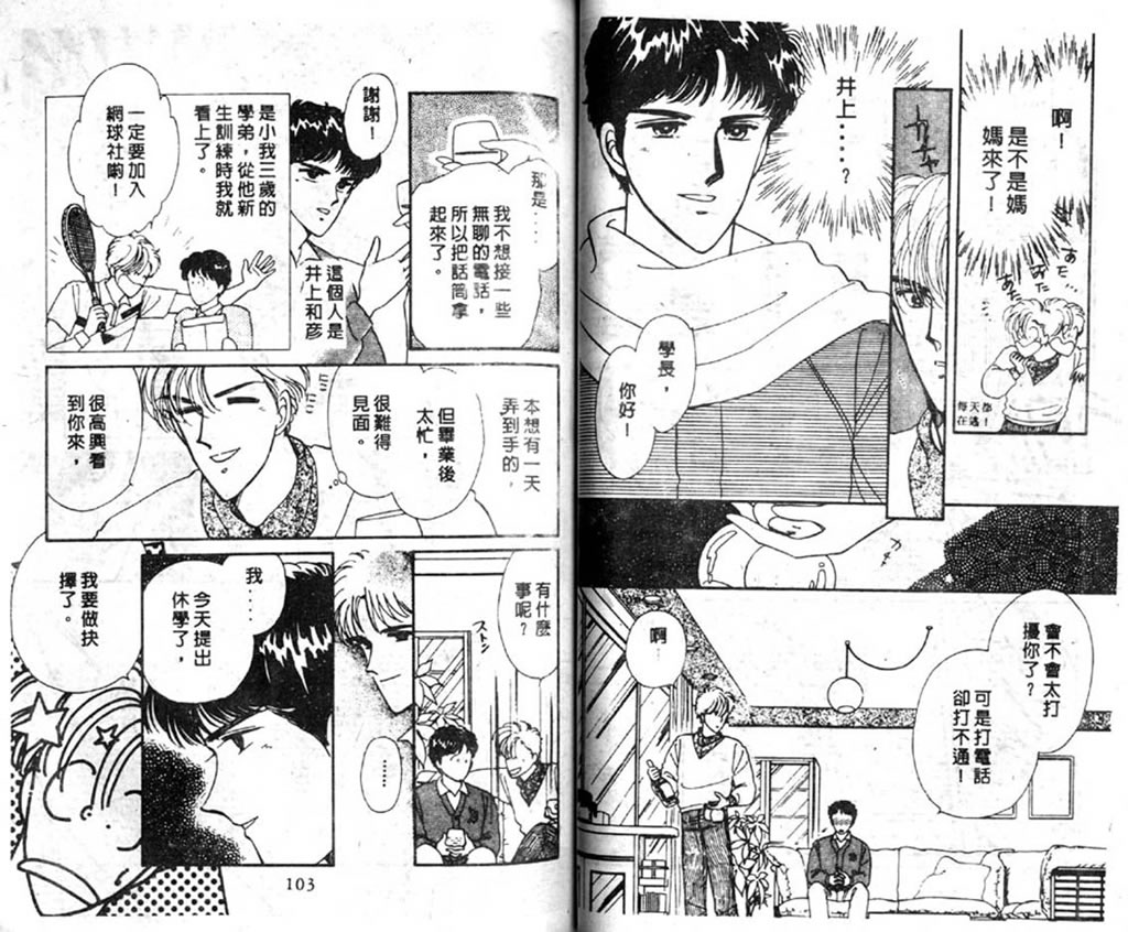 杂居时代第3卷图