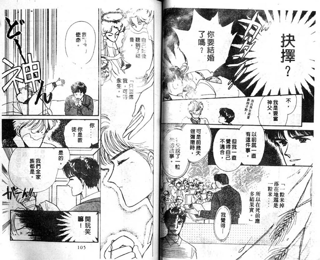 杂居时代第3卷图