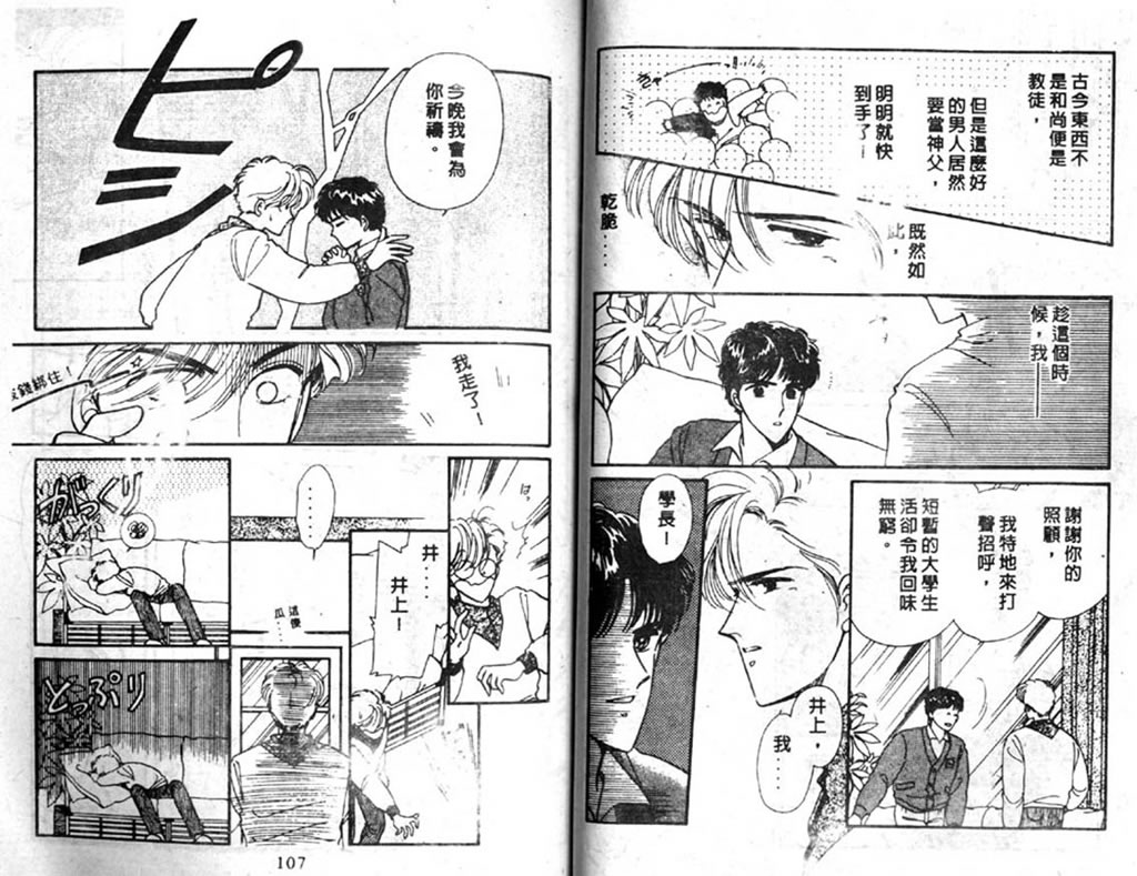 杂居时代第3卷图