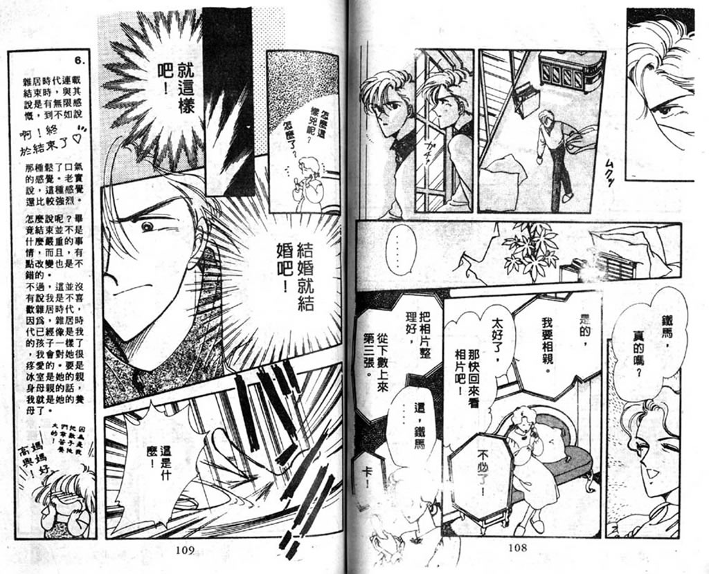 杂居时代第3卷图