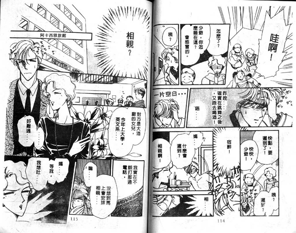 杂居时代第3卷图