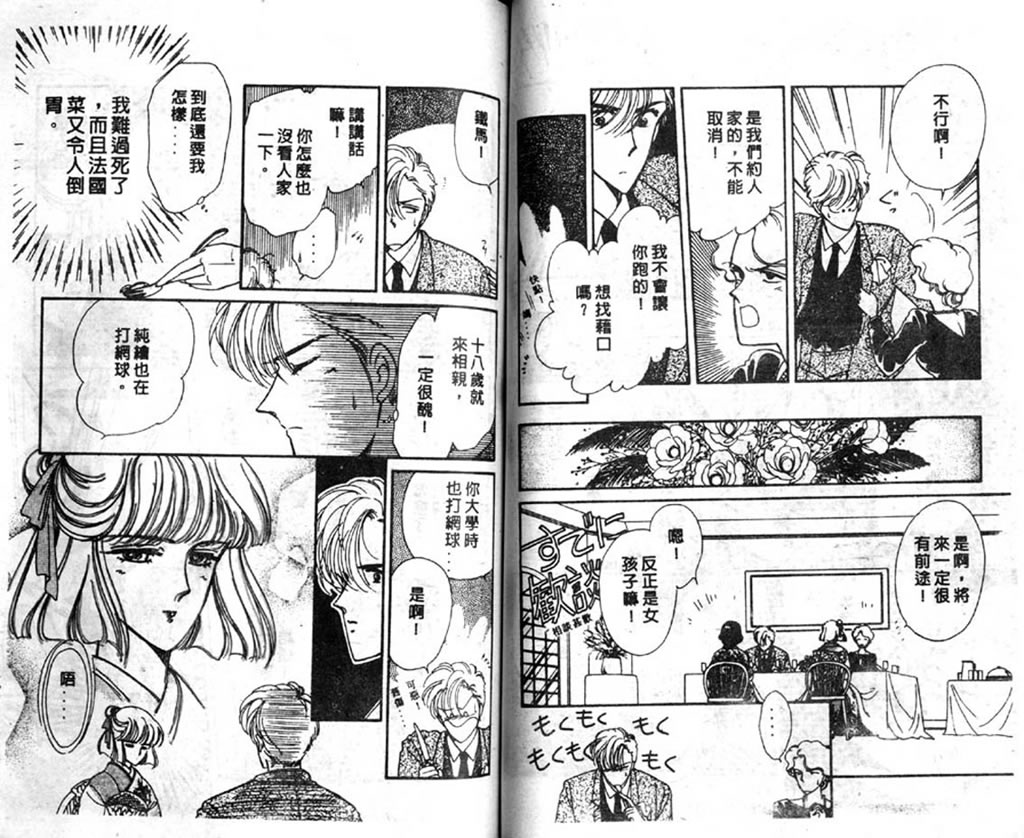 杂居时代第3卷图