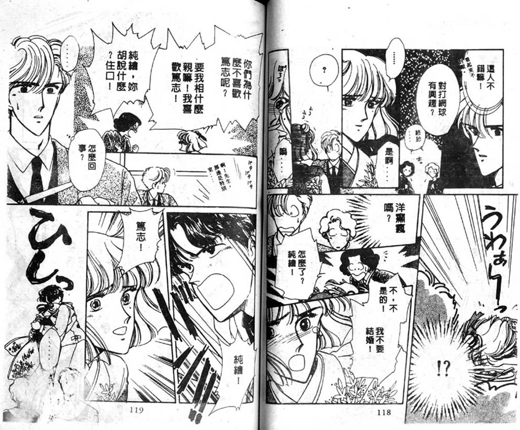 杂居时代第3卷图