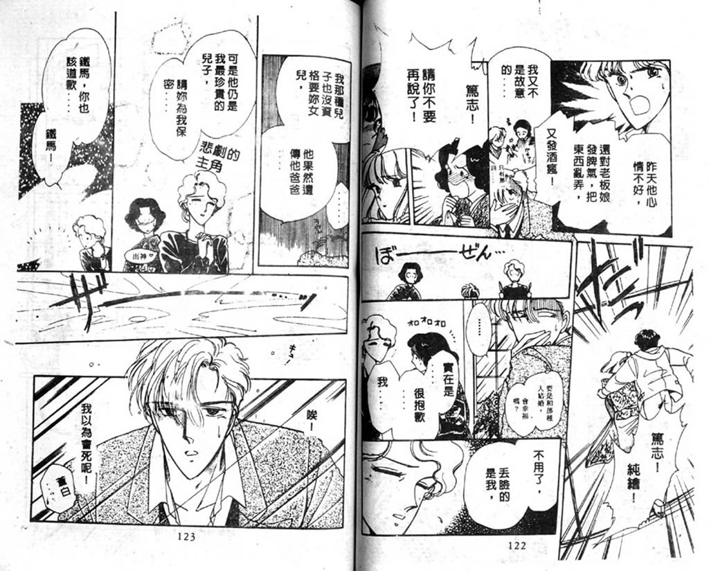 杂居时代第3卷图