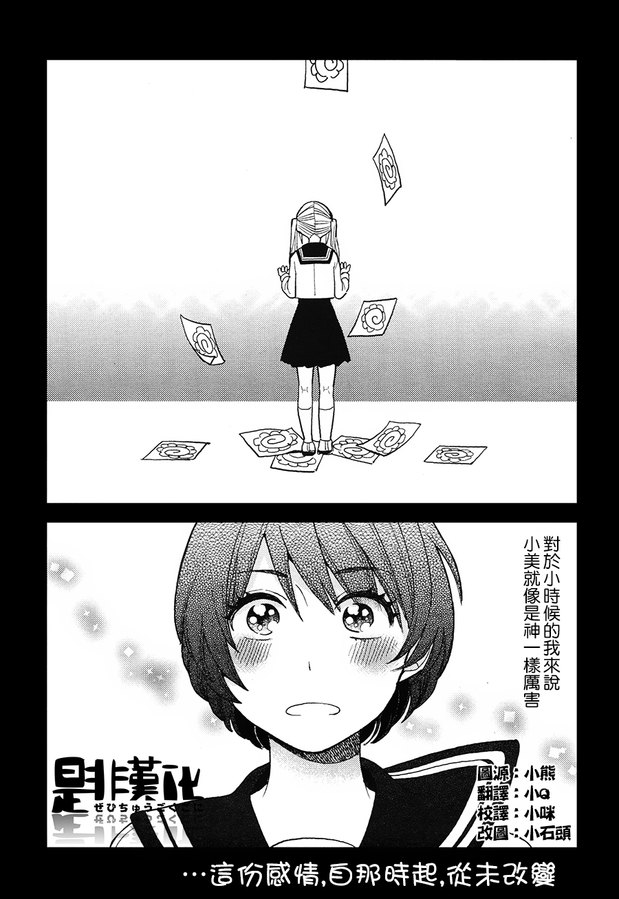 终究是DEAD END全1话图