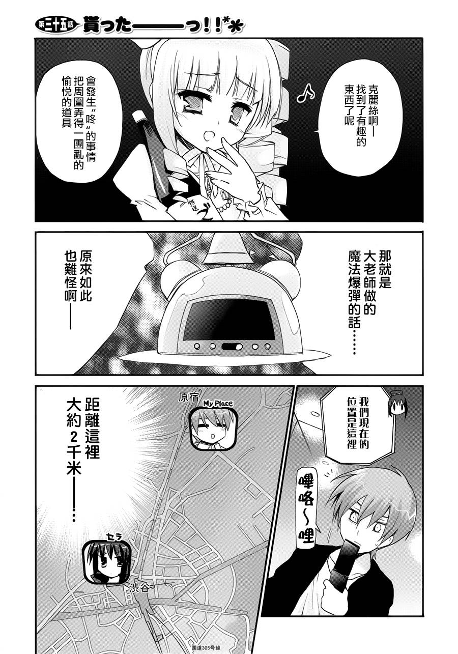 这就是僵尸么第35话图