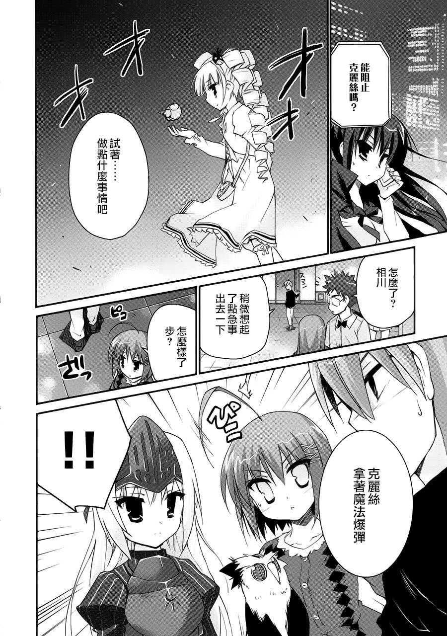 这就是僵尸么第35话图