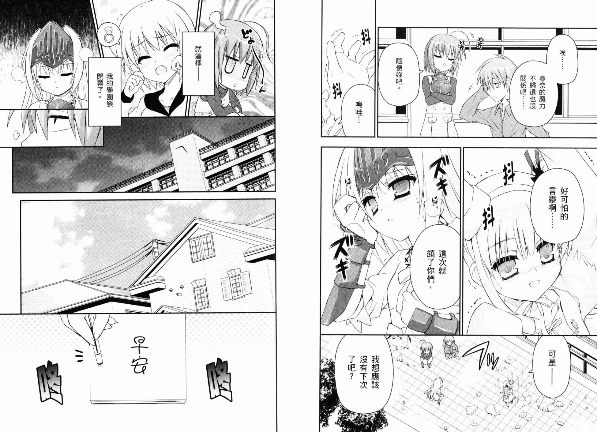 这就是僵尸么第6卷图