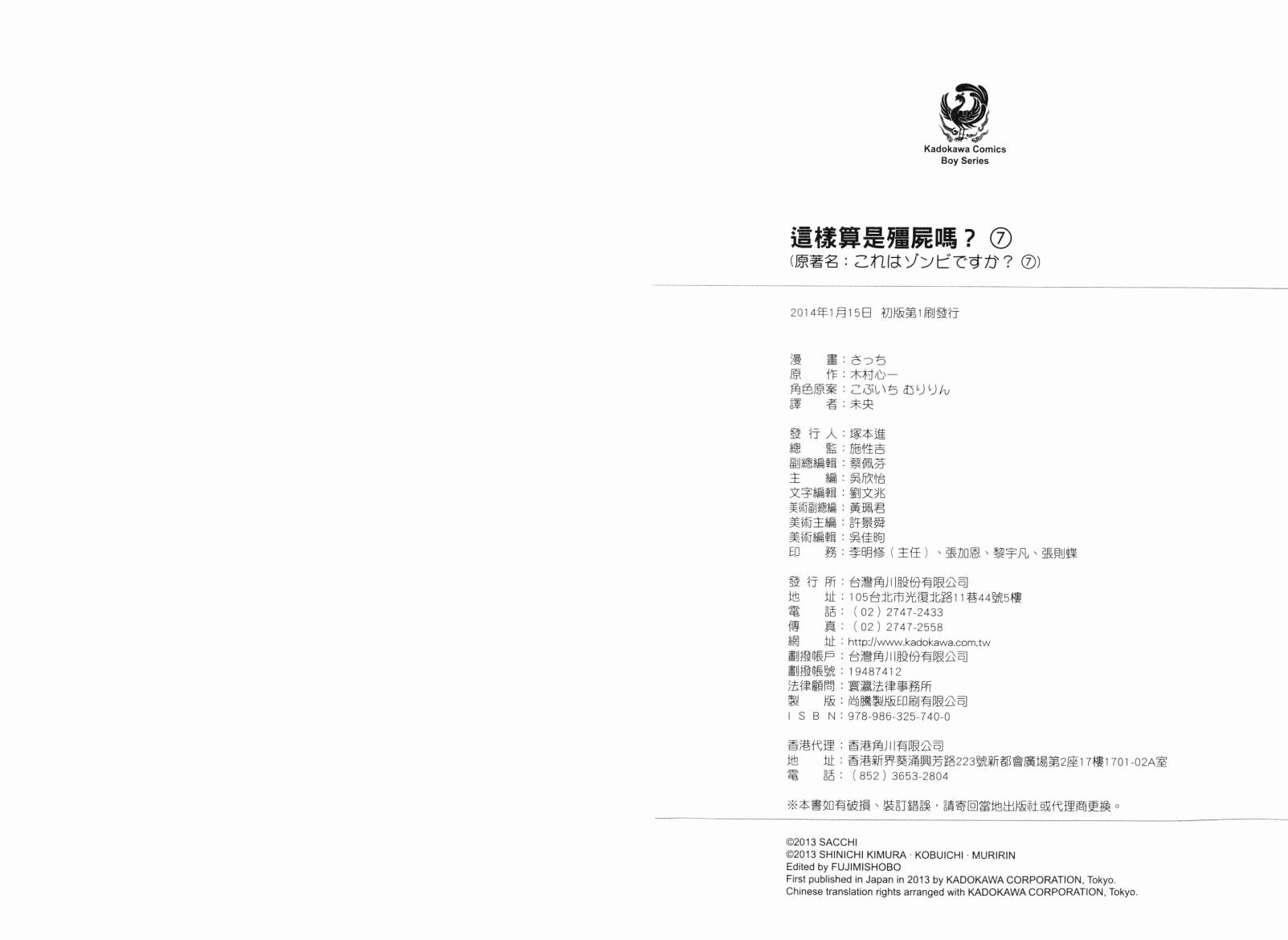 这就是僵尸么第7卷图