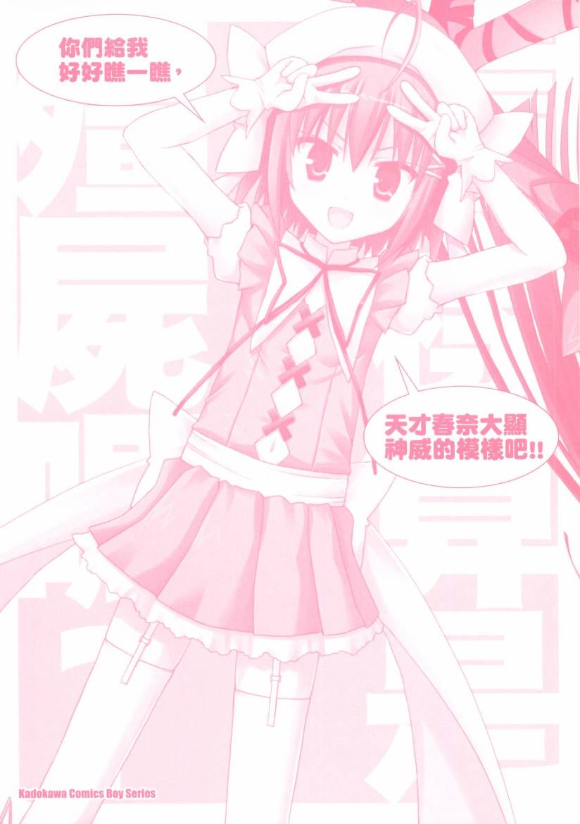 这就是僵尸么第8卷图