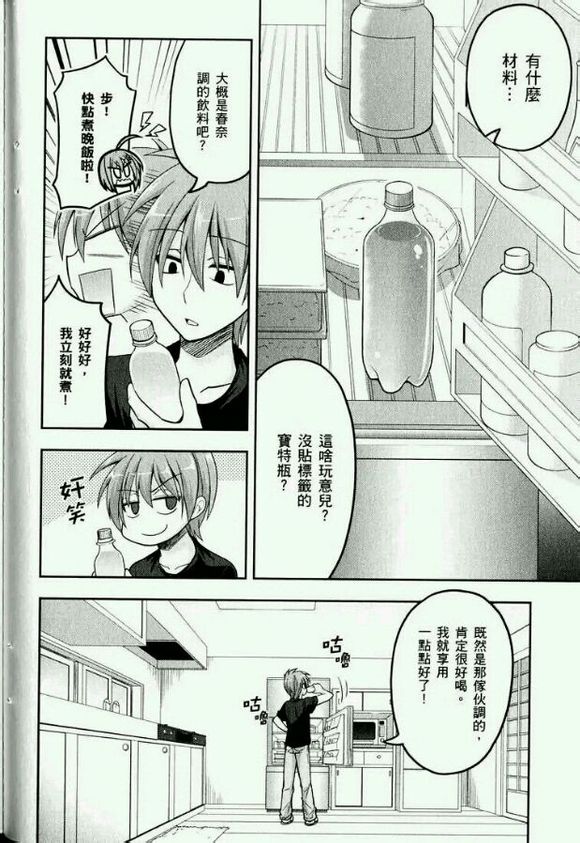 这就是僵尸么同人01图