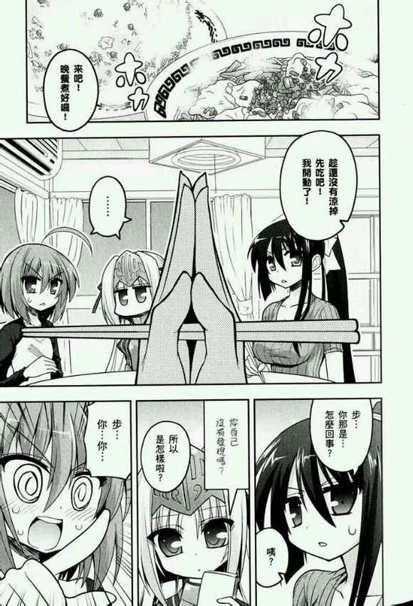 这就是僵尸么同人01图