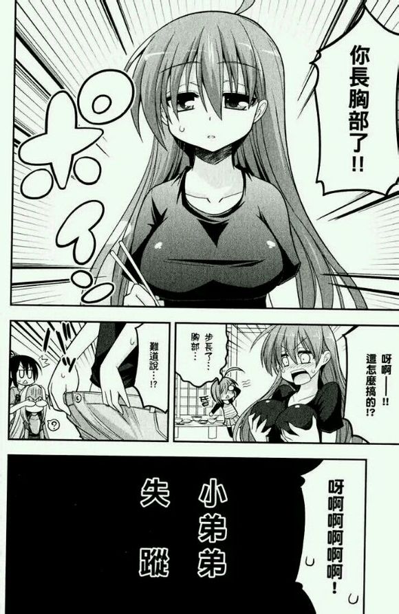 这就是僵尸么同人01图