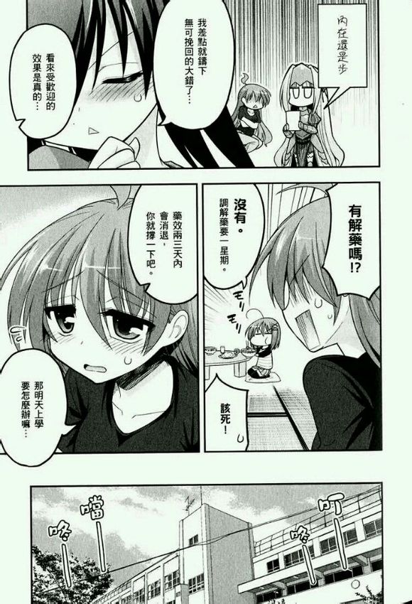 这就是僵尸么同人01图