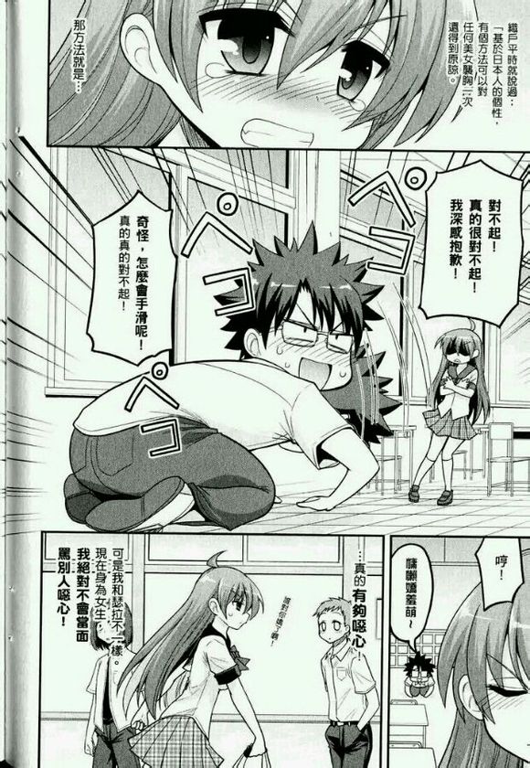 这就是僵尸么同人01图