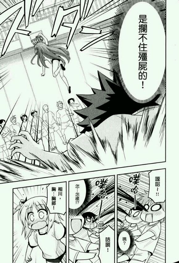 这就是僵尸么同人01图