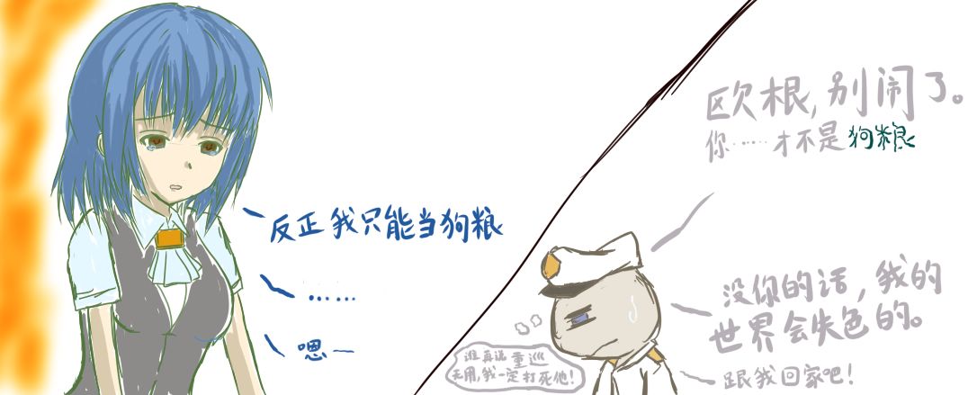 战舰少女同人第6话图