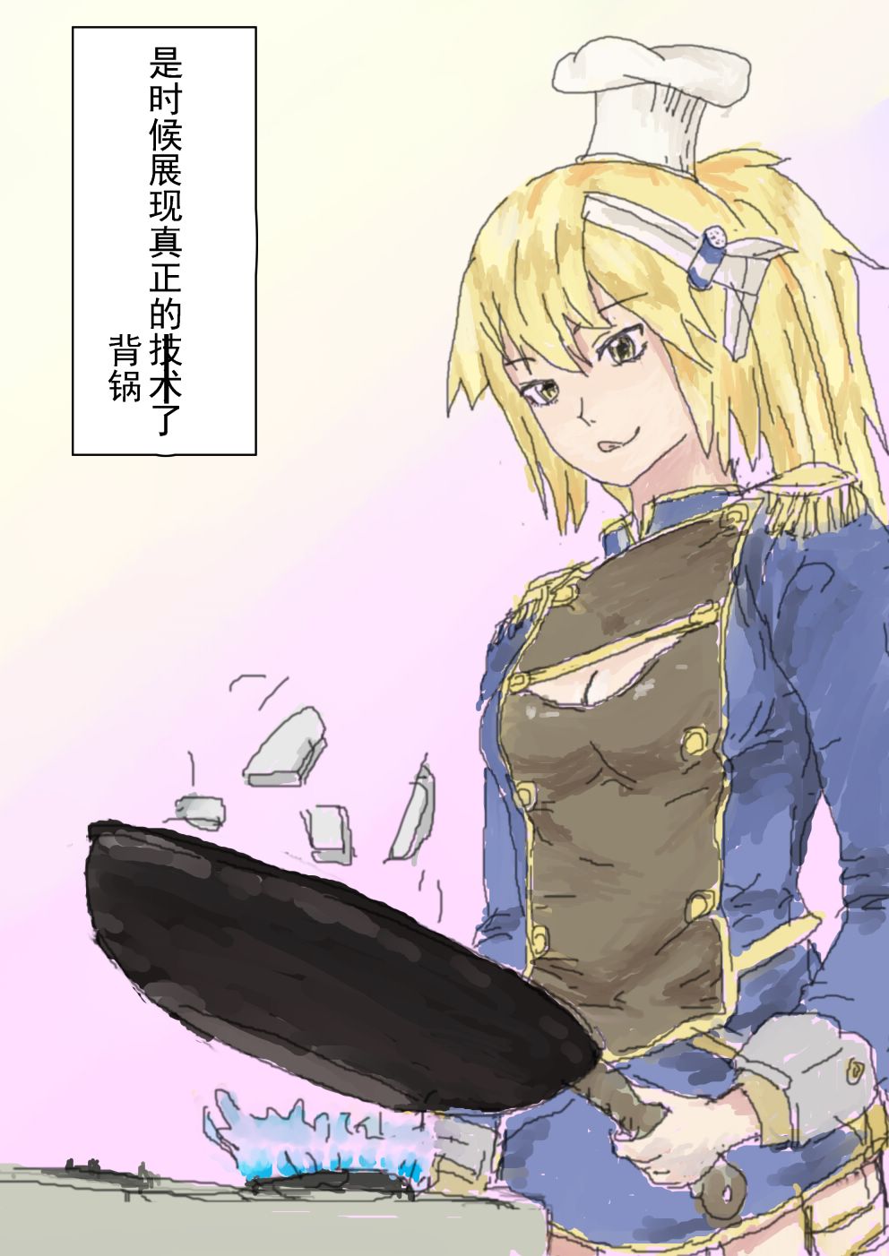 战舰少女同人 第7话 第27页