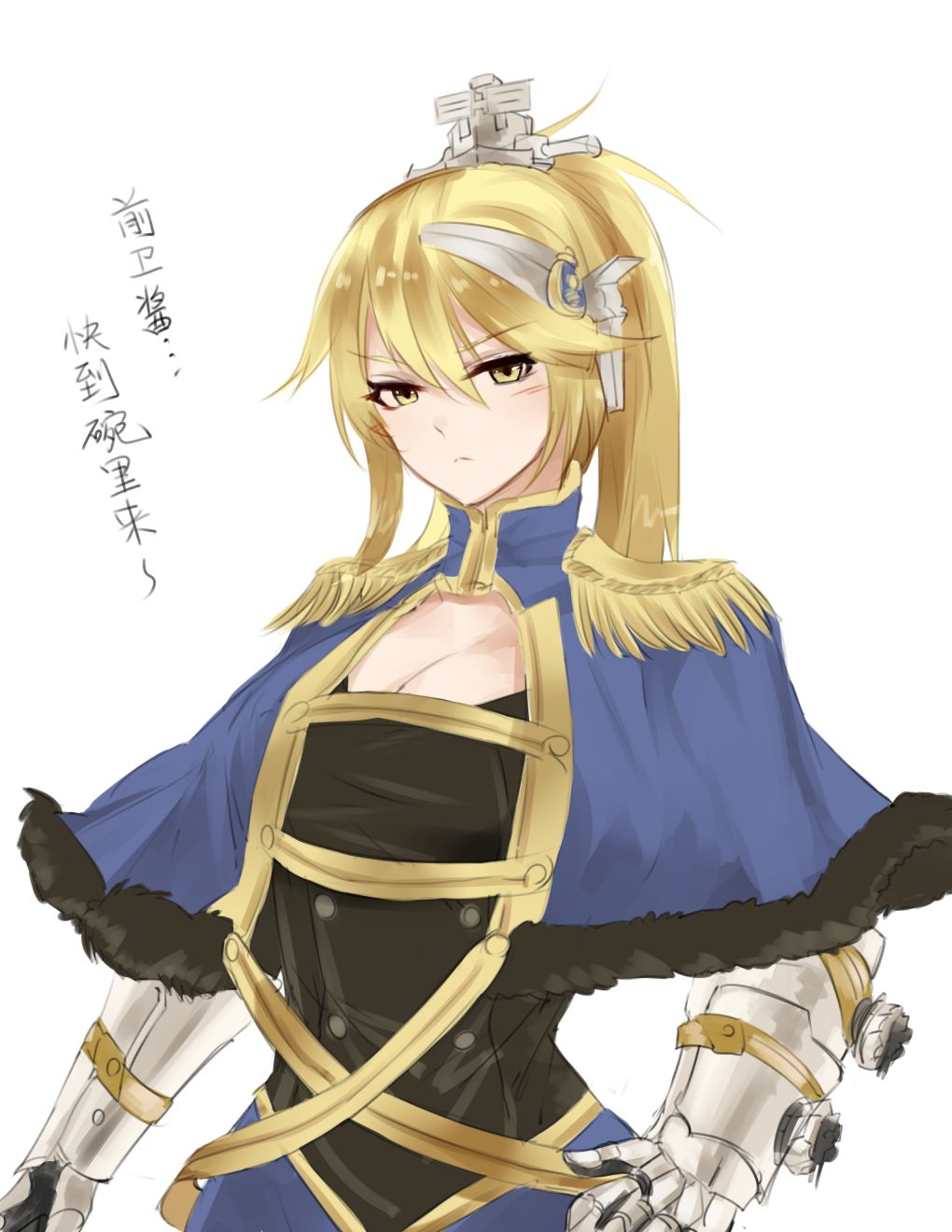 战舰少女同人 第8话 第1页