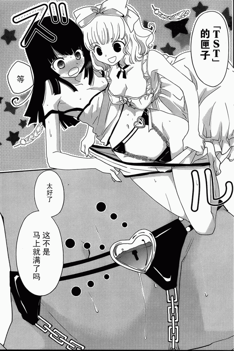 最近、我的妹妹有点怪。 第1话 第9页