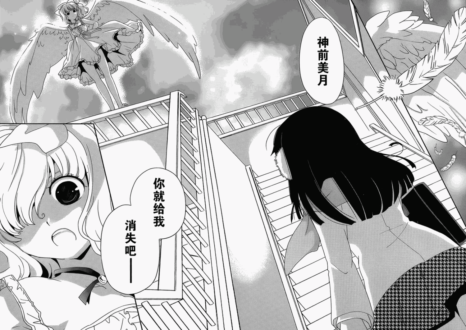 最近、我的妹妹有点怪。 第1话 第18页