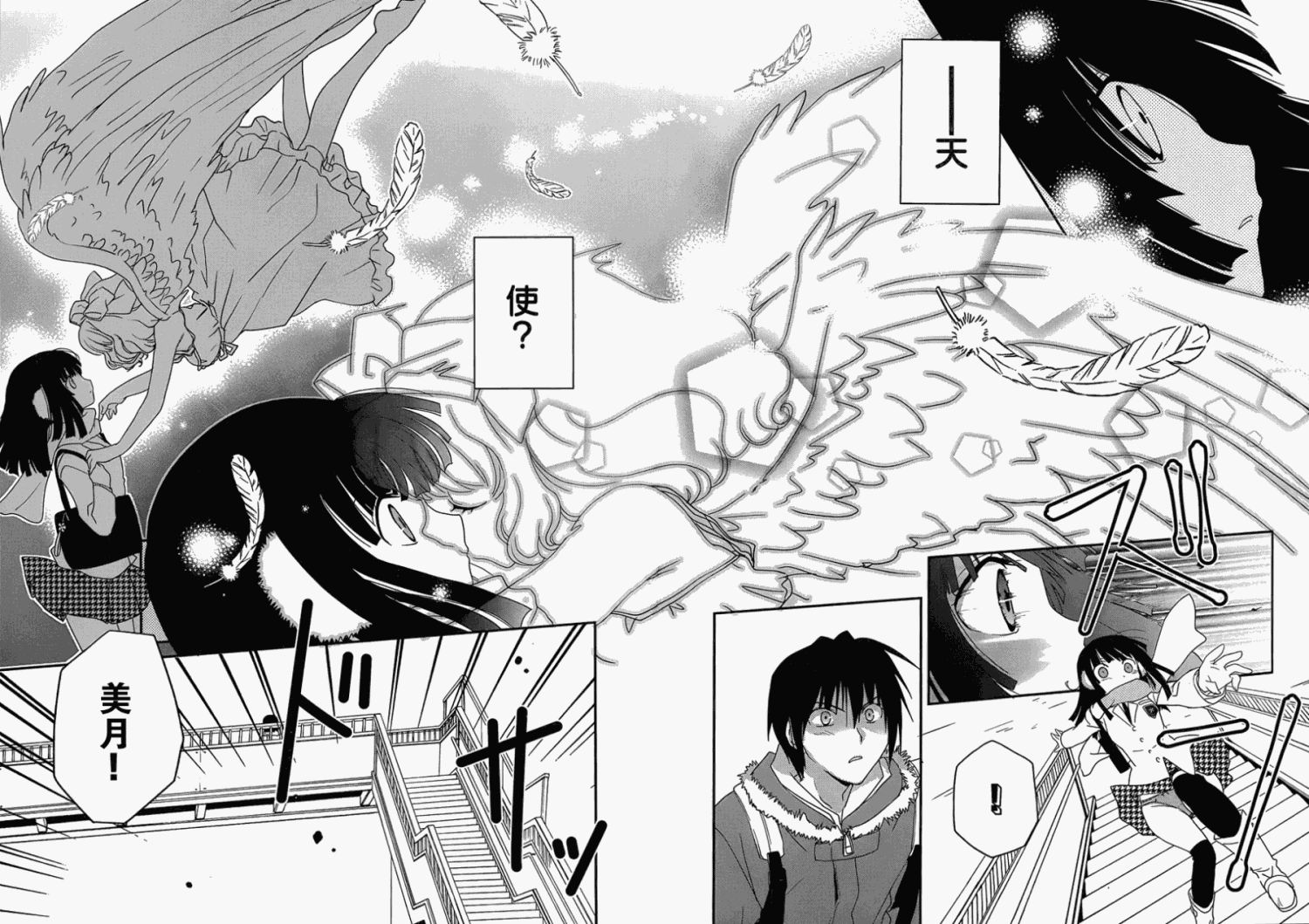 最近、我的妹妹有点怪。 第1话 第19页