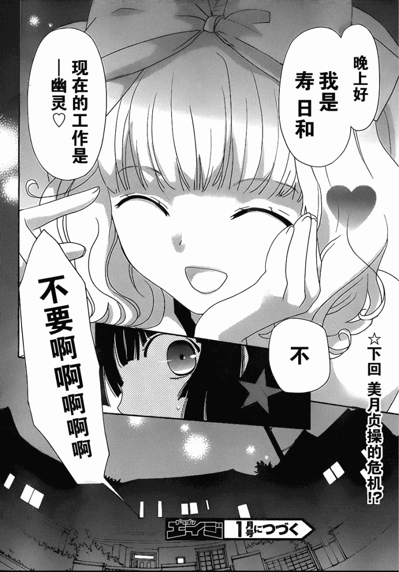 最近、我的妹妹有点怪。第1话图