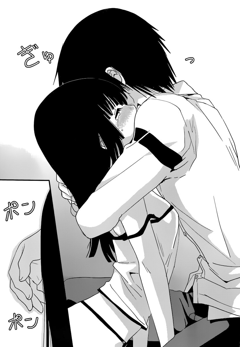 最近、我的妹妹有点怪。 第11话 第9页