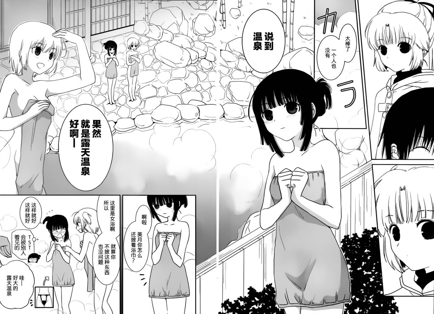 最近、我的妹妹有点怪。 第14话 第11页