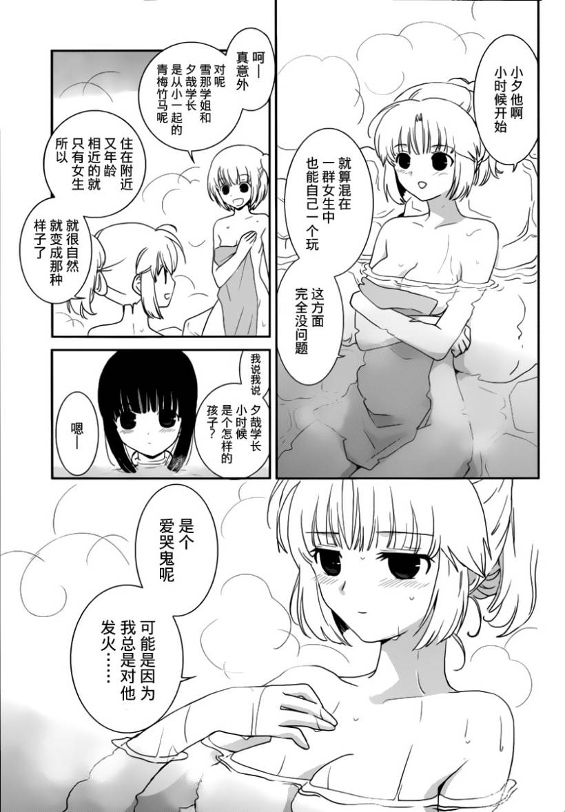 最近、我的妹妹有点怪。 第14话 第15页