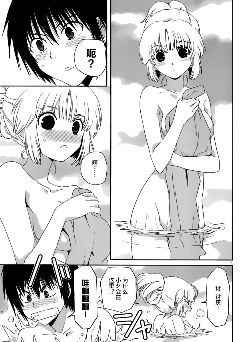 最近、我的妹妹有点怪。 第15话 第4页