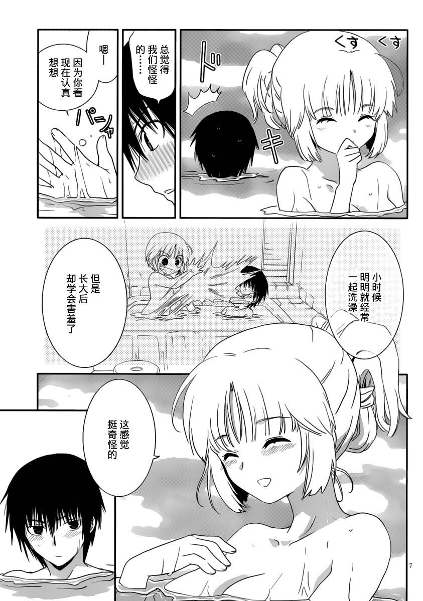 最近、我的妹妹有点怪。 第15话 第6页