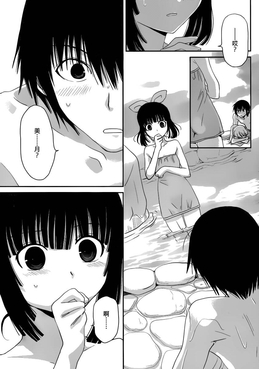 最近、我的妹妹有点怪。 第15话 第12页