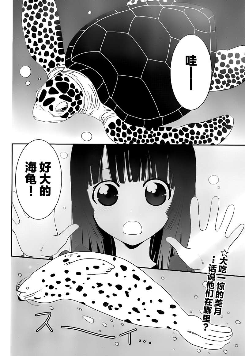 最近、我的妹妹有点怪。 第18话 第1页