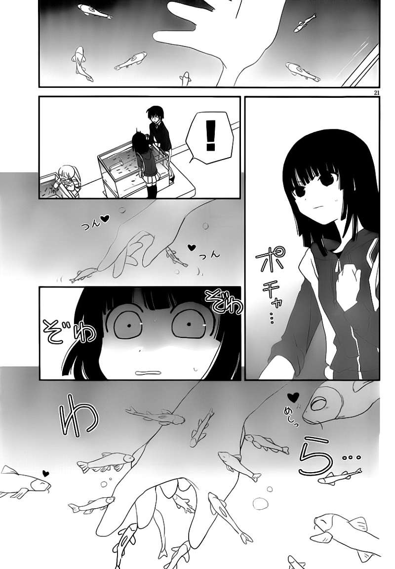 最近、我的妹妹有点怪。 第18话 第20页