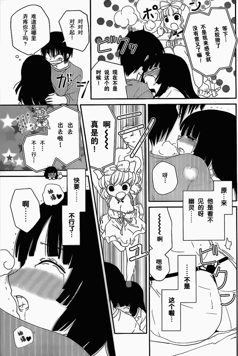 最近、我的妹妹有点怪。 第2话 第7页