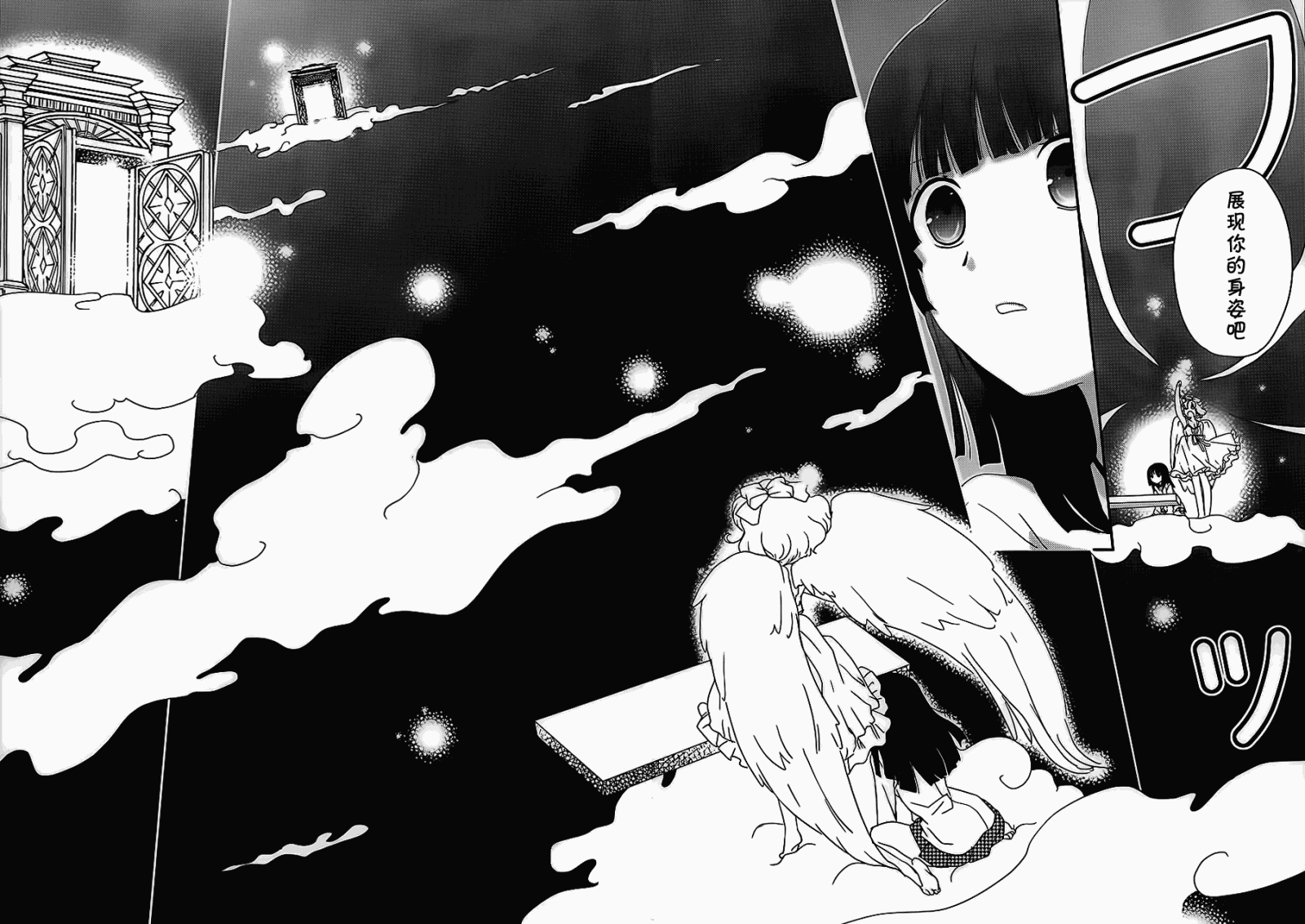 最近、我的妹妹有点怪。 第2话 第12页