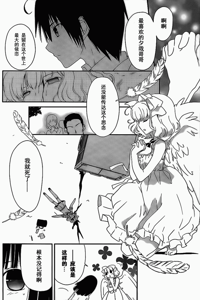 最近、我的妹妹有点怪。 第2话 第15页