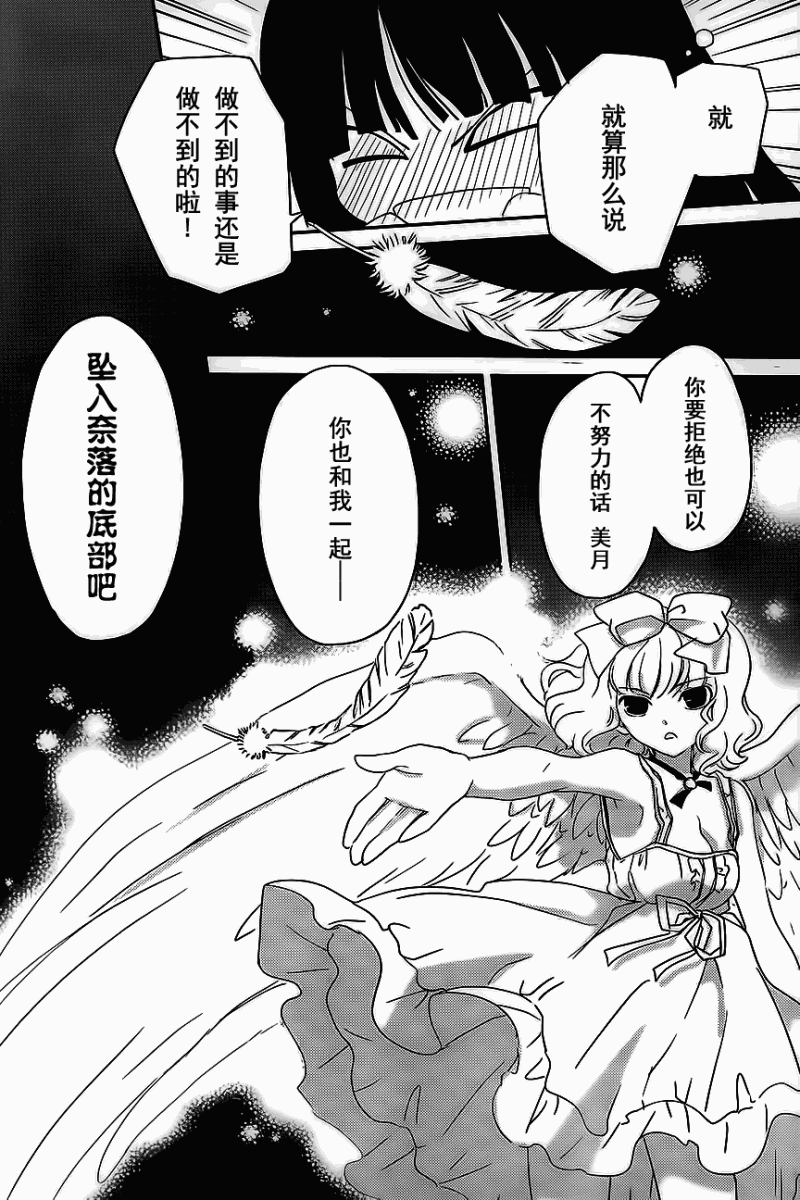 最近、我的妹妹有点怪。 第2话 第23页