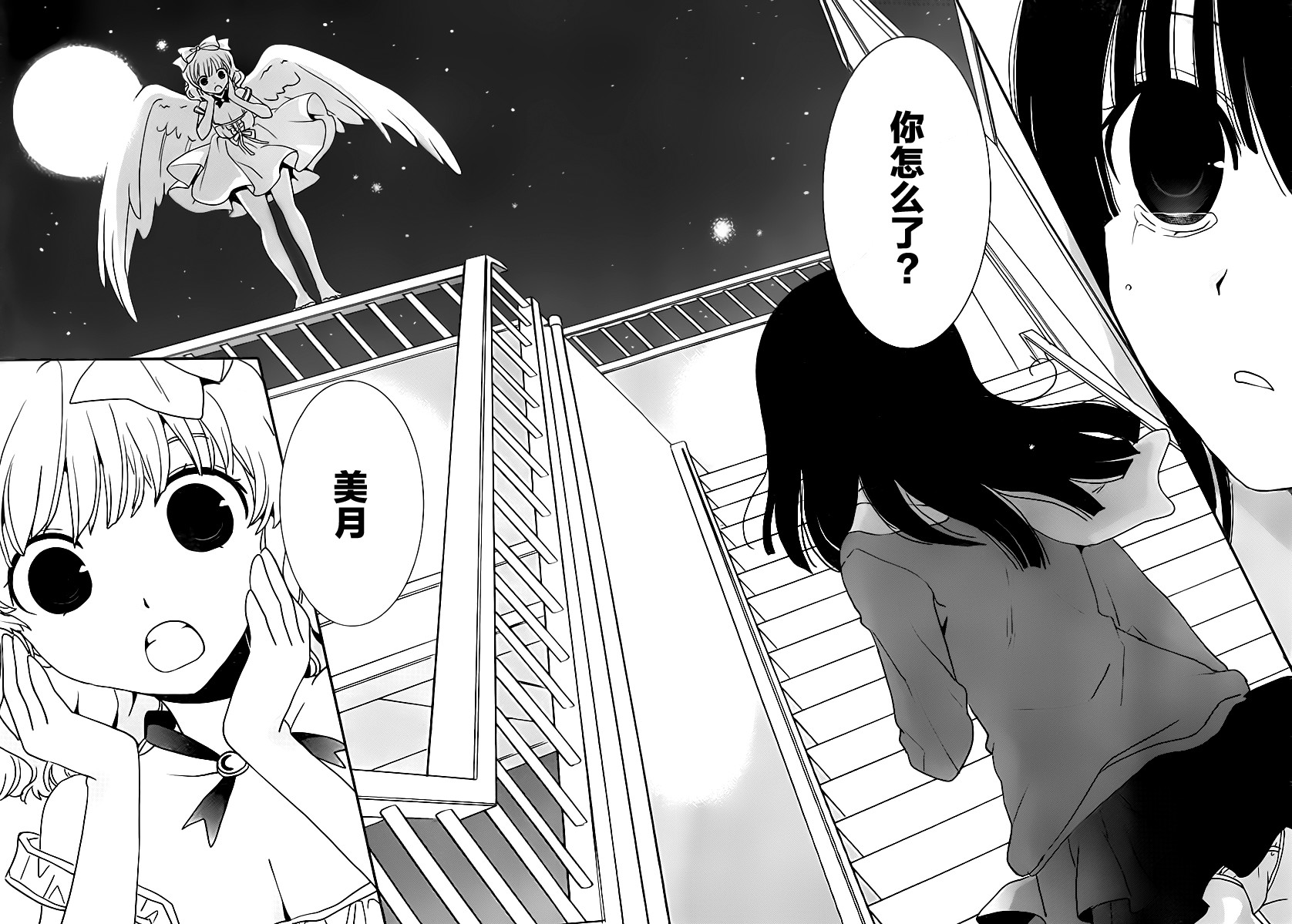 最近、我的妹妹有点怪。 第21话 第19页