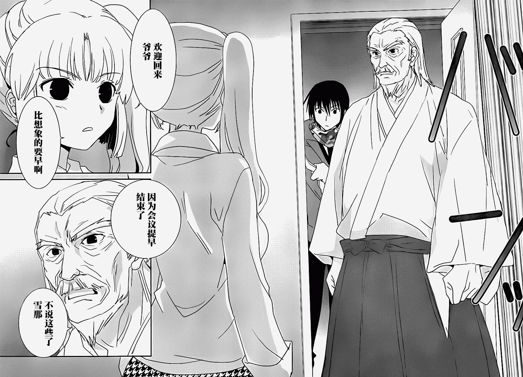 最近、我的妹妹有点怪。 第22话 第23页