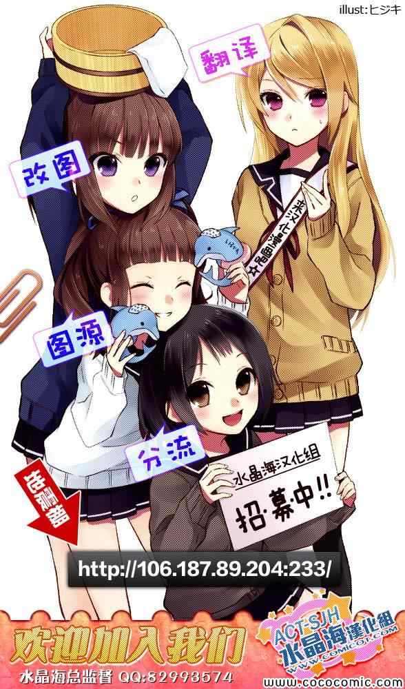 最近、我的妹妹有点怪。第30话图